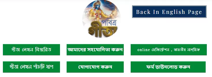 बांग्ला जानकारी