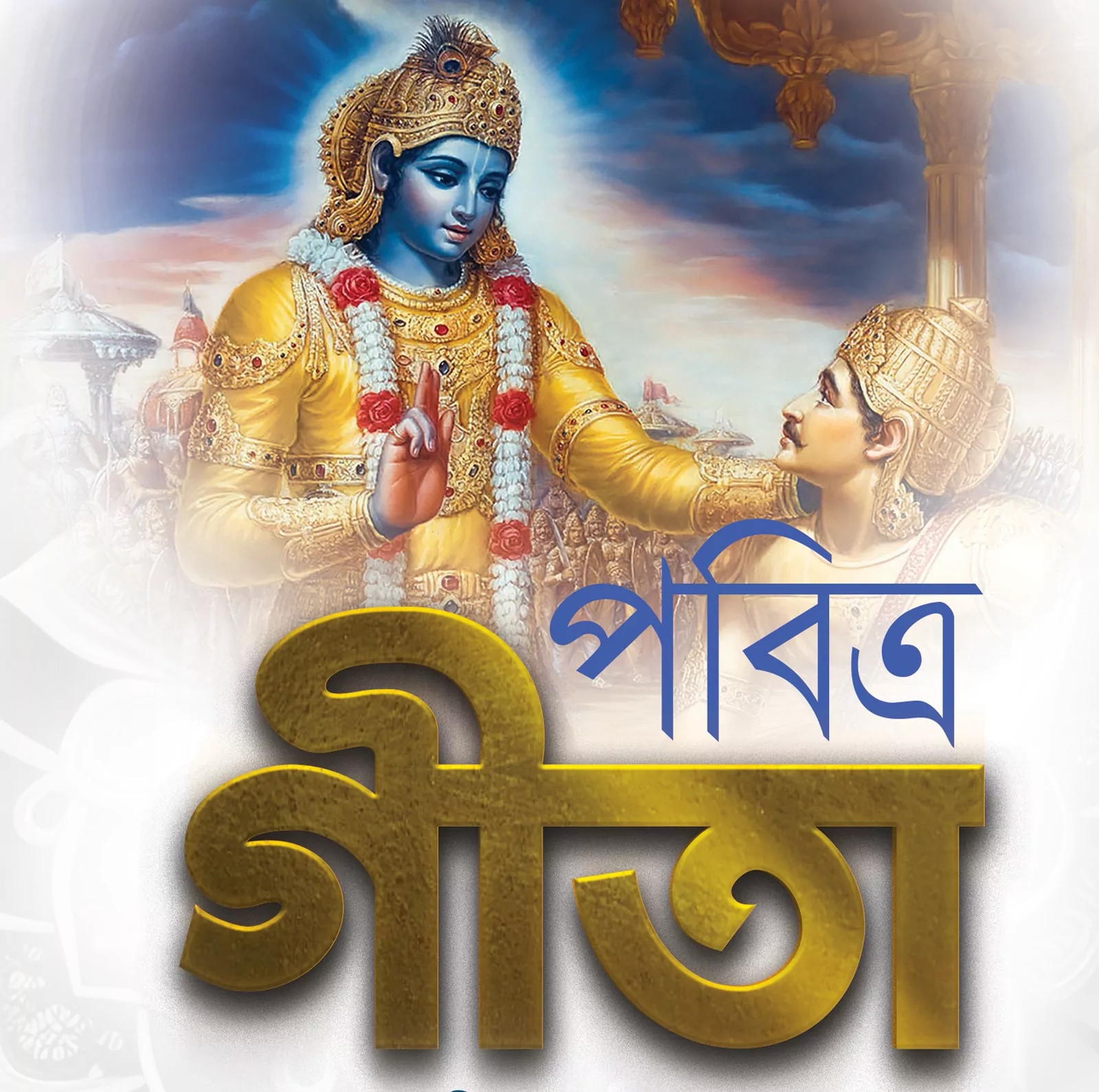 Bengali information